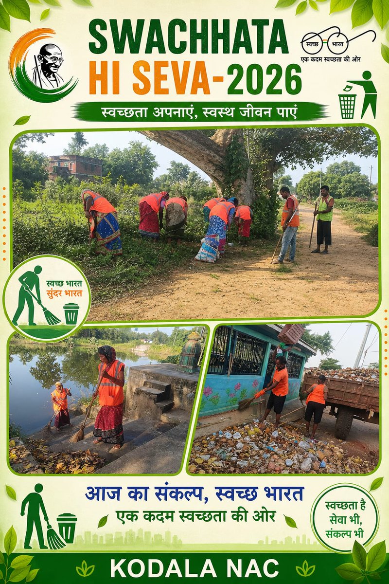 kodalanac's tweet photo. As part of the Swachh Bharat Mission, Kodala NAC encourages every citizen to take a pledge to maintain cleanliness, protect the environment, avoid littering, segregate waste at source, and actively participate in keeping our surroundings clean and hygienic.
@DUDA_Ganjam https://t.co/aBeXGVLmRh