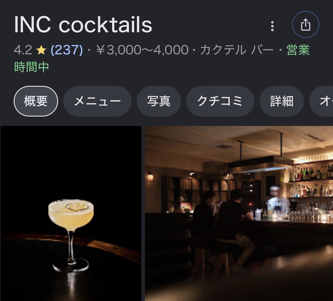 1495Kmkm's tweet photo. 渋谷・青山 「INC COCKTAILS」

渋谷・青山エリアにある「INC COCKTAILS（インク カクテルズ）」は、ヴィンテージの音響設備と、地下に広がる圧倒的な隠れ家感が魅力の最高峰のミュージックバーです。

https://t.co/SKEfNalmwI…￼ https://t.co/hCCmnfaOVU