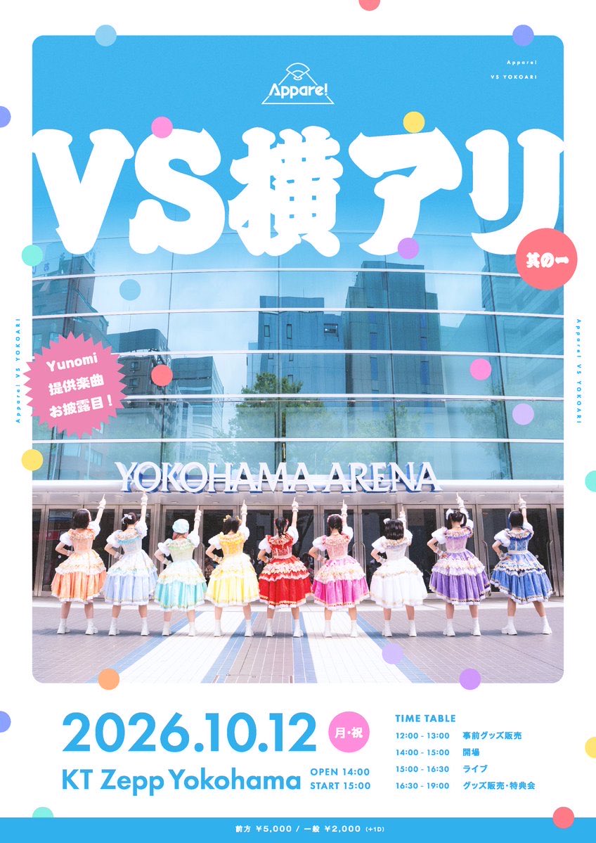 katasechan777's tweet photo. 知り合いがVS横アリ 其の一に行けなくなり、一般チケット1枚を2,230円（定価＋手数料）で買い取ってくださる方を探しています。
今から買うよりは早い番号になると思います。
希望される方がいらっしゃいましたら私にご連絡をお願いいたします🙇‍♂️ https://t.co/nkbjHRkUtr