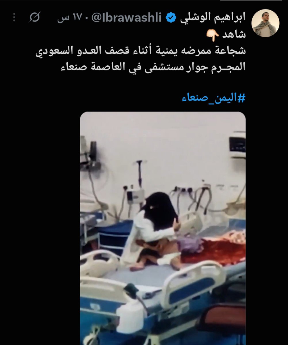 SomiAsla's tweet photo. أخشى أن ما تفعله السعودية الأن من تدخل مباشر في اليمن عبر100طائرة وإستهداف مستشفى مدني أمس.
أخشى أن يكون الرد بتحويل المعركة إلى حرب طائفية تصل إلى تحريك الشيعة في القصيم السعودية وشيعة الخليج والمنطقة وايران للدفاع عن إخوانهم الذين يقتلون

الحوثي لم يستخدم ورقة المذهبية حتى الأن https://t.co/xjugH9jh1I
