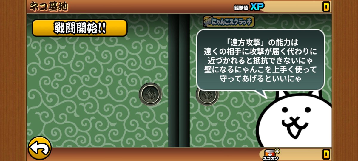 SHUNTYANch's tweet photo. にゃんこ大戦争アップデートしたらデータが最初からになってる...でもリーダーシップが消える前の分が残っていたり、ランキングの報酬記録とかは残っている。 #にゃんこ大戦争 #拡散希望 https://t.co/bTXgHygPJM