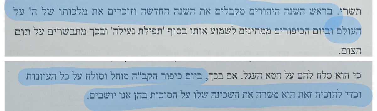 LironSamuels's tweet photo. מכירים את זה שבית הספר הממלכתי של הילדים שלכם הופך לדתי בלי שיגידו לכם?

קצת באיחור אבל הנה חלק מהטקסטים ההזויים שמופיעים בחוברת עבודה שחולקה אצלנו לקראת החגים.

בית ספר ממלכתי צריך ללמד מורשת, תרבות וזהות יהודית. את ההלכה הדתית שמרו לבתי ספר דתיים!

"בראש השנה היהודים מקבלים את השנה החדשה וזוכרים את מלכותו של ה' על העולם"

"ביום כיפור הקב"ה מוחל וסולח על כל העוונות וכדי להוכיח זאת הוא משרה את השכינה שלו על הסוכות בהן אנו יושבים"

ולמה הילדים שלי צריכים ללמוד שחב"ד לא נוהגים לקשט את הסוכה, מה החוקים לבניית סוכה כשרה או ששופר שבור הוא פסול?!