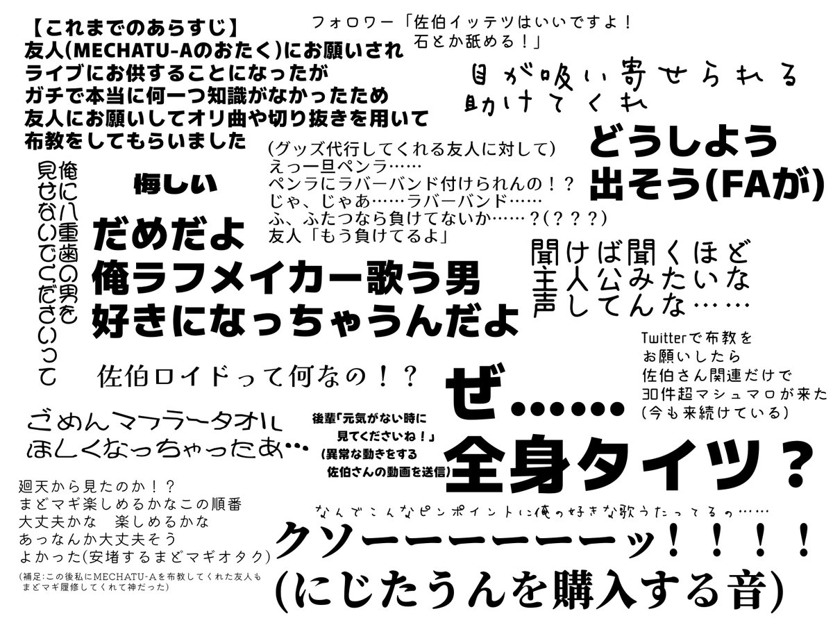 _saquramvo's tweet photo. 何も知らない人間がつえ〜の知識を友人/フォロワー/通りすがりの皆様から注入され、まんまと佐伯イッテツさんのチャンネルを登録してしまう様子です

(事前に友人やフォロワーさんに「俺って誰が好きになりそう？」と尋ねたら9割くらいの確率で「佐伯イッテツ」と答えられていました　まんまと…) https://t.co/OWAWczadqo