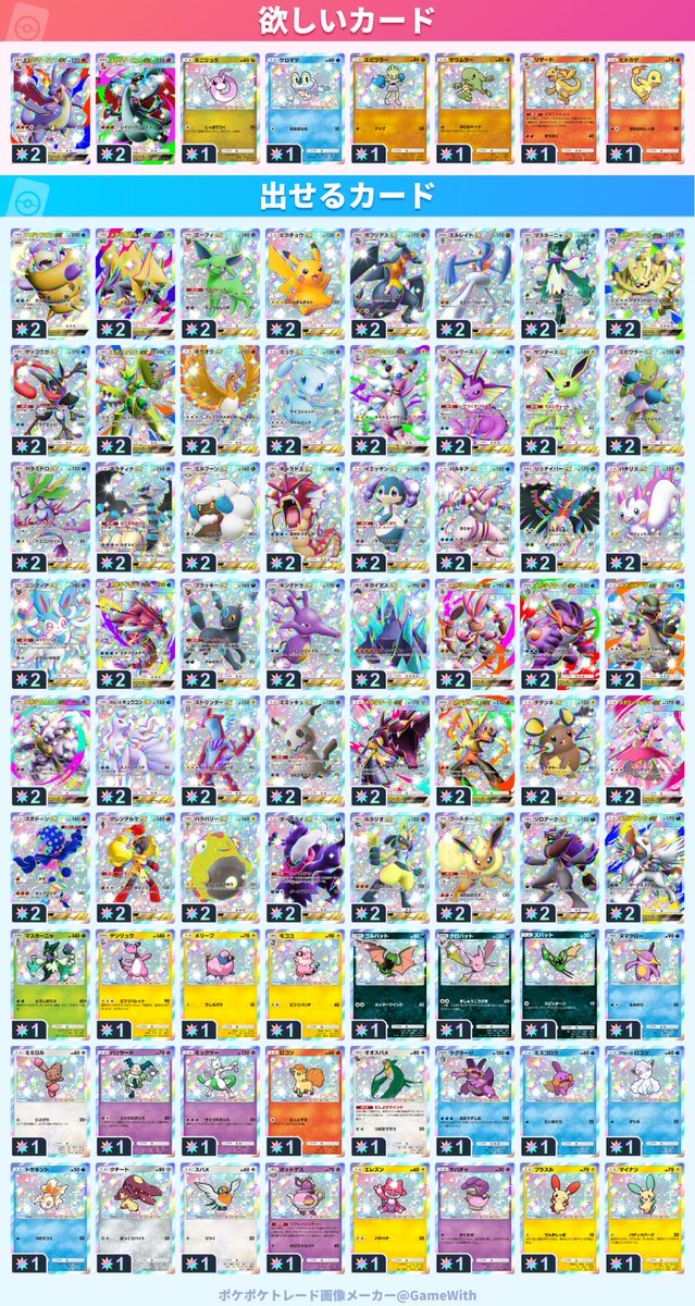 Bchan001001's tweet photo. #ポケポケ
#ポケポケトレード https://t.co/IhgnP6pbrk