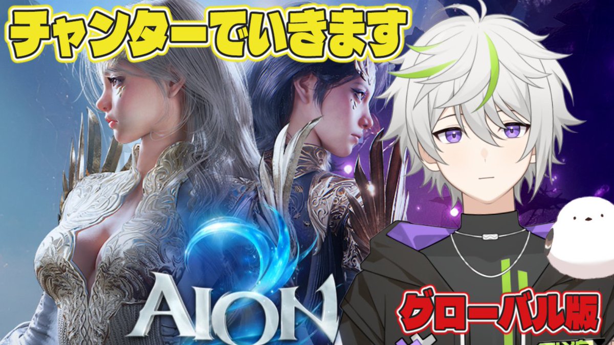 pinovanisan's tweet photo. 【AION2】IL1525 75K 天族ネザカン チャンター
 正式サービス開始!!【TEDレギオン】
 初見歓迎･ゆっくり進行・ROM歓迎

Twitch
https://t.co/j4ryHvLt8o

#AION2 #アイオン2 https://t.co/FELtHyJa5C