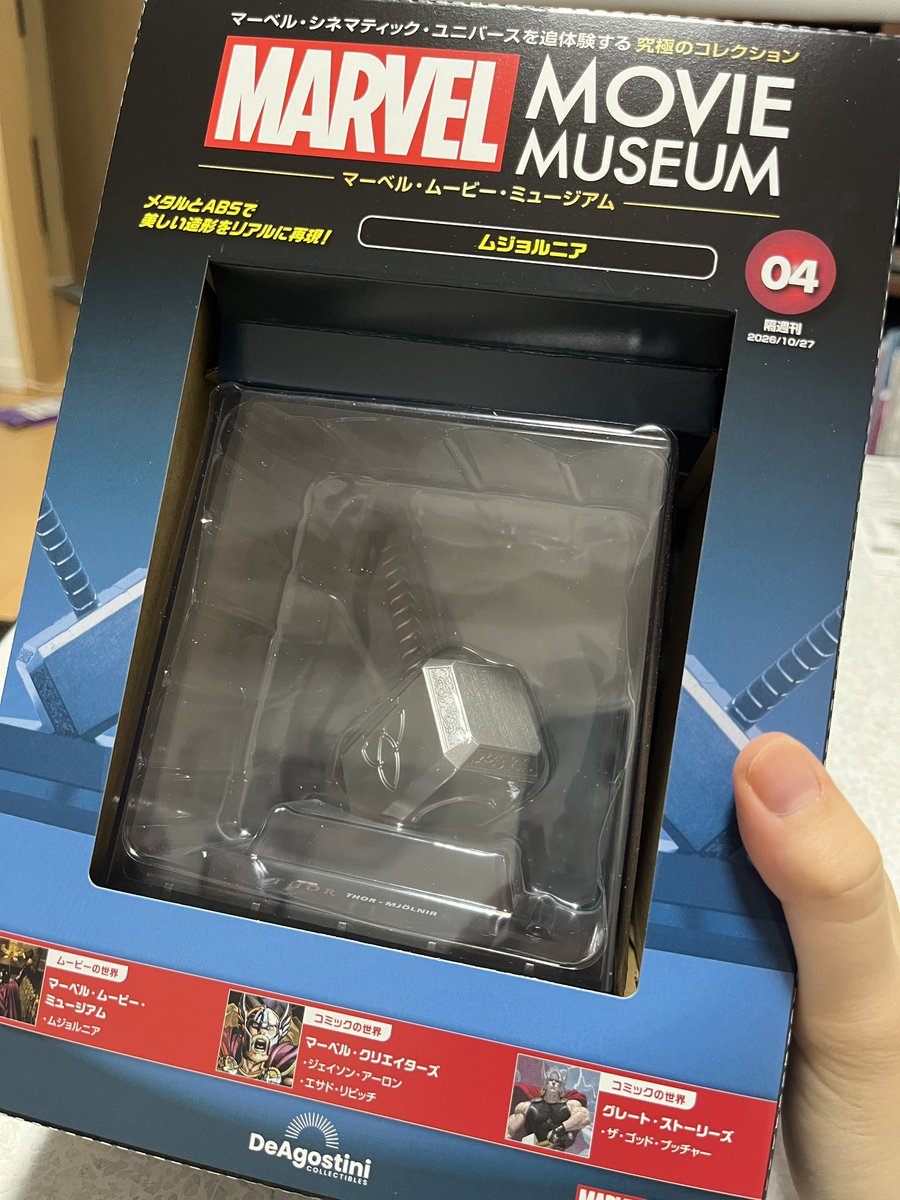 toho_mi's tweet photo. 買っちゃった買っちゃった！！！
かっこいい〜〜〜〜
ストームブレイカーも欲しい https://t.co/QCLkaJgDNx