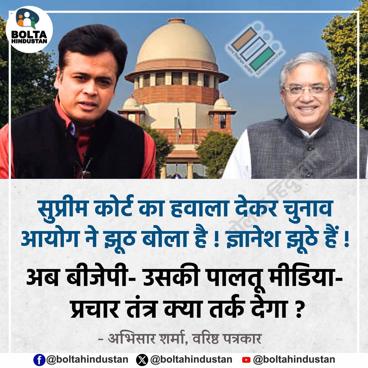 azada19801's tweet photo. #AzadSangathan का सभी आवाम से गुजारिश है कि आप किसी भी चुनाव आयोग, सुप्रीमकोर्ट या दोगला गृहमंत्री व प्रधानमंत्री पर विश्वास न करें सीधे EVM को हटाकर बैलेट पेपर से चुनाव के लिए @MehmoodPracha का समर्थन करें। @ECISVEEP @BBCHindi @HomeMinistr2024 @PMOIndia https://t.co/lBtArDKguH