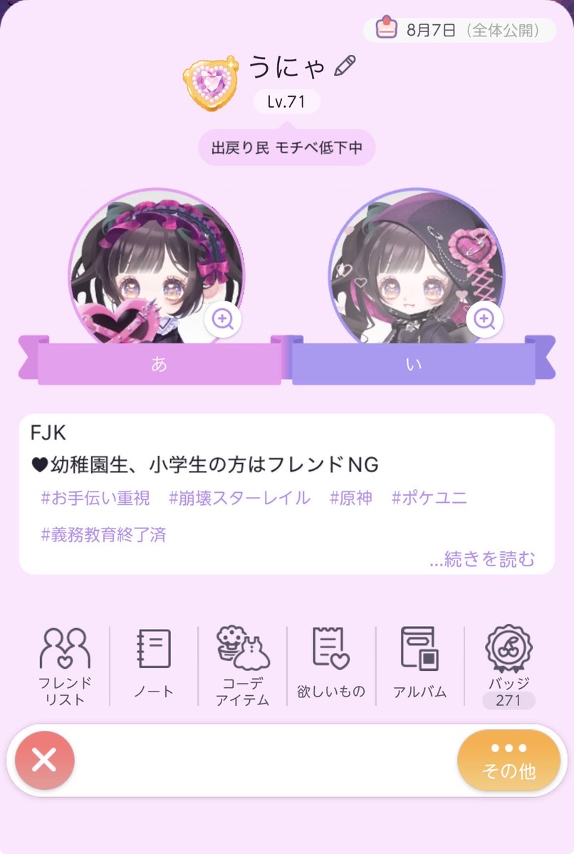 qg8bq's tweet photo. 復帰からそろそろ経つので復帰って名前を取ったんですが、「う」だけじゃ検索かけても見つかりにくいだろうなって思いまして、ココロンが猫っぽかったのでうにゃって名前にしました🐱
把握よろしくお願いします💞💞💞 https://t.co/IQlfH8g2DE