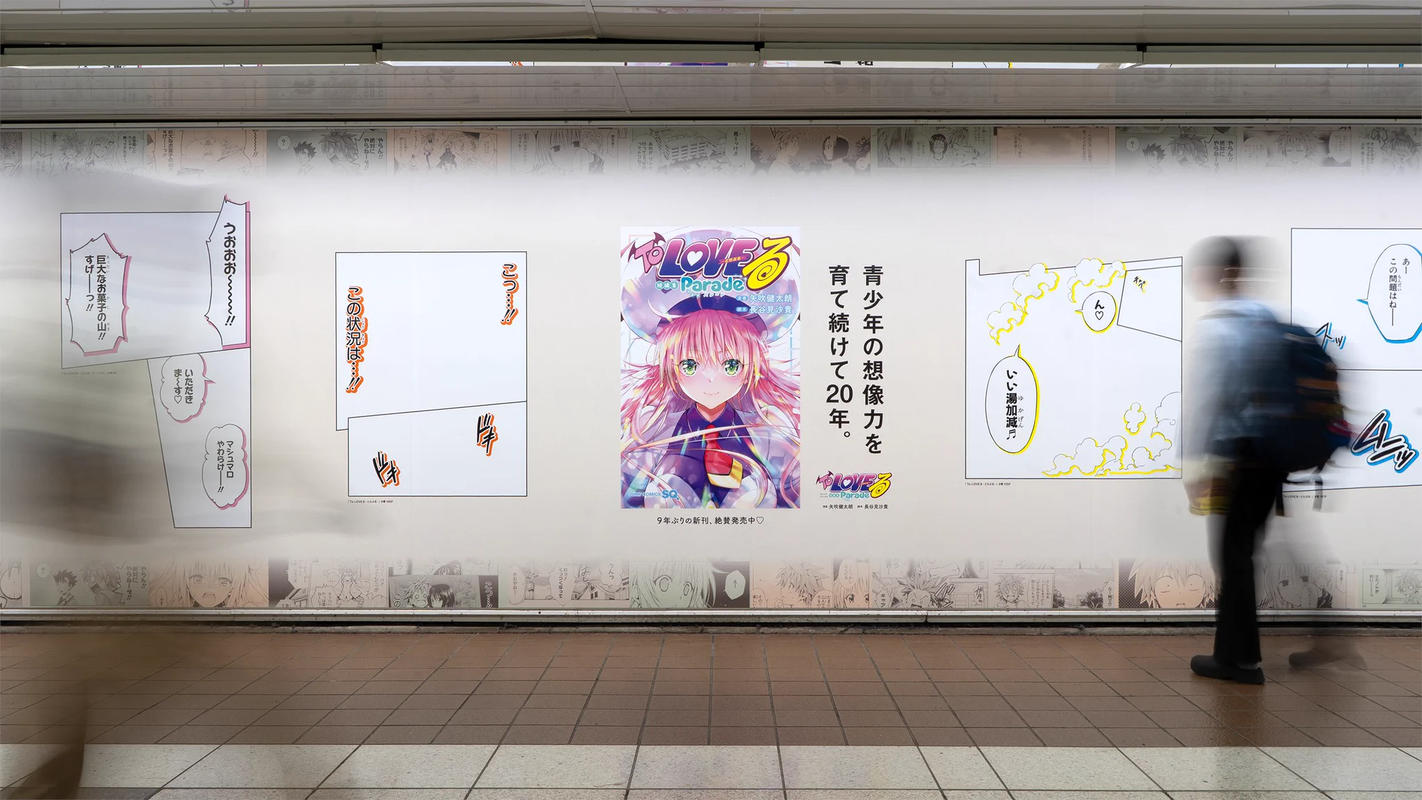 【画像】ToLOVEる、フェミ対策ばっちりｗｗｗｗｗ