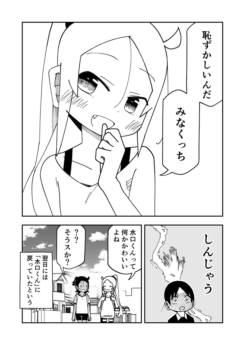 kawamurataku's tweet photo. 恥ずかしいんだ https://t.co/ylqMwNEiNK