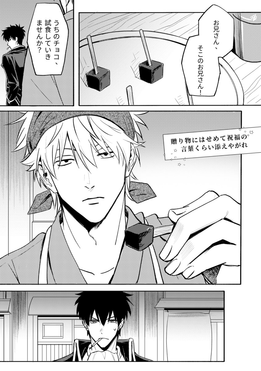 sioda1029's tweet photo. 《贈り物にはせめて祝福の言葉くらい添えやがれ》
(1/4) https://t.co/pjbTiy9r6t
