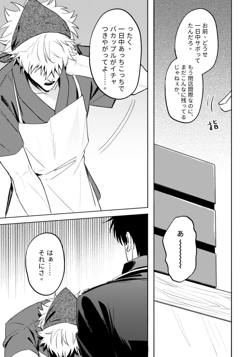 sioda1029's tweet photo. 《贈り物にはせめて祝福の言葉くらい添えやがれ》
(1/4) https://t.co/pjbTiy9r6t