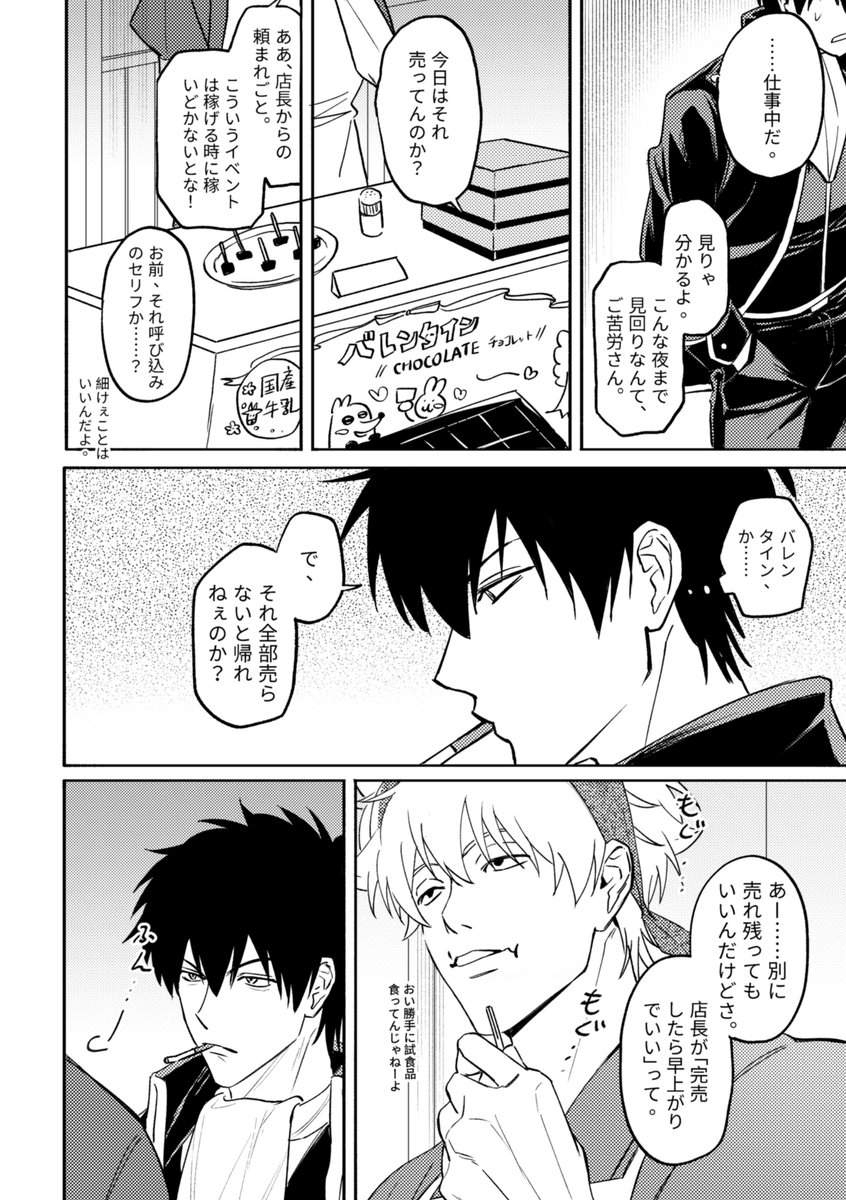 sioda1029's tweet photo. 《贈り物にはせめて祝福の言葉くらい添えやがれ》
(1/4) https://t.co/pjbTiy9r6t