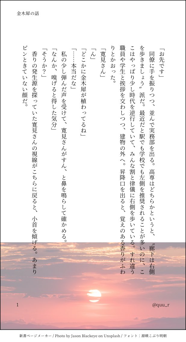 quu_r's tweet photo. #じゅじゅプラス 🌻夢 高専√のifです
金木犀の話 https://t.co/jaO34wy3CY