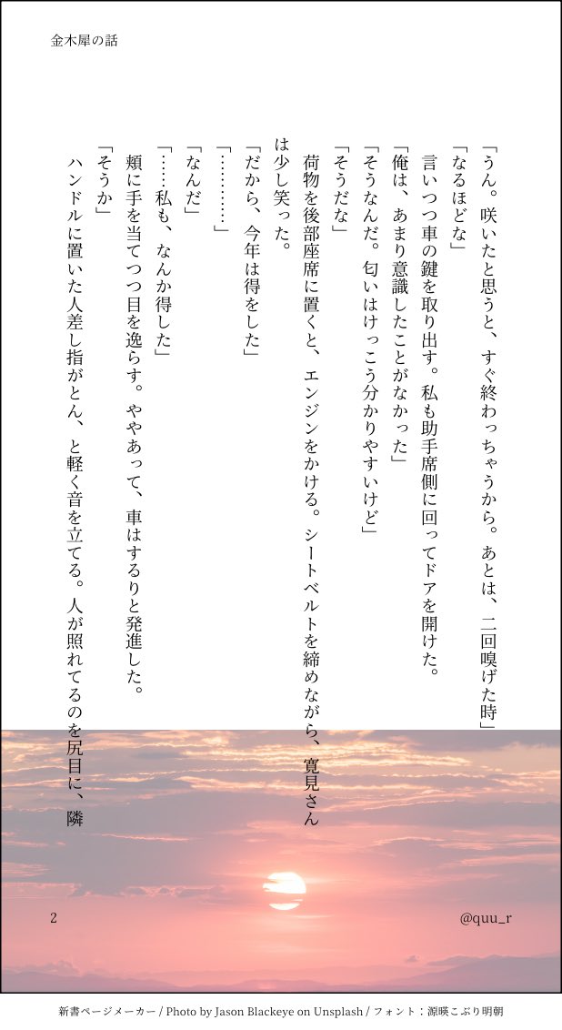 quu_r's tweet photo. #じゅじゅプラス 🌻夢 高専√のifです
金木犀の話 https://t.co/jaO34wy3CY