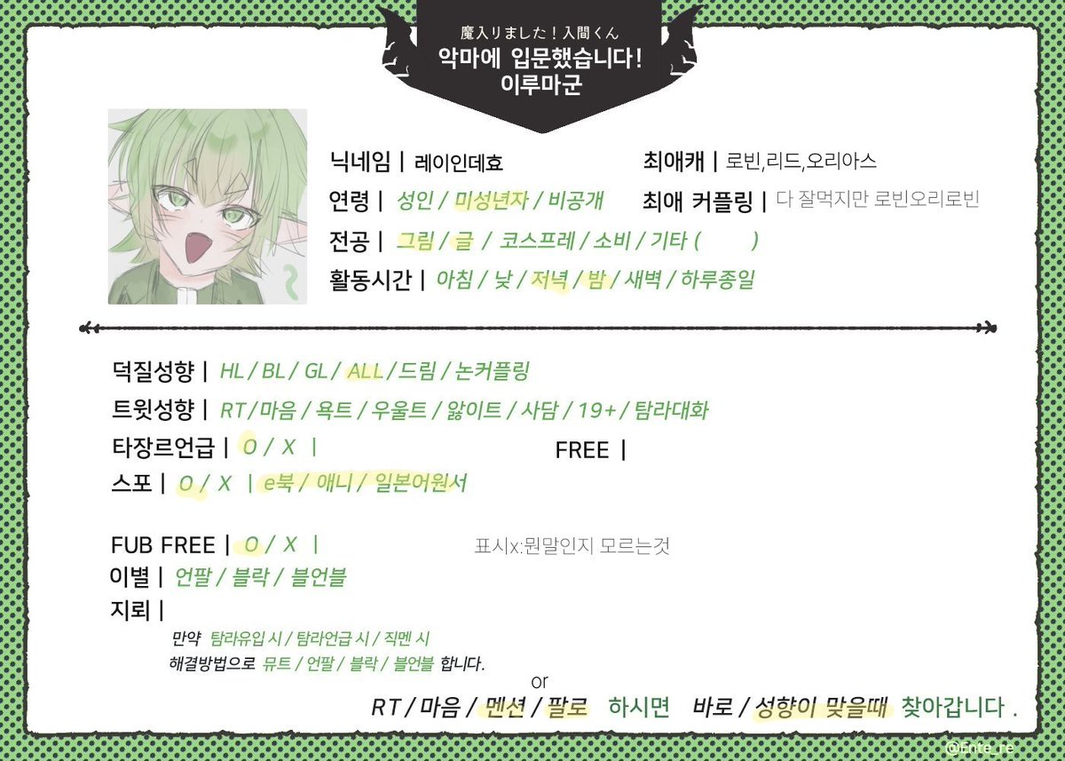 ray0714_'s tweet photo. 악입문,프세카 둘다 파효 
#악입문트친소 #악입문_트친소 #프세카_𝕏친소
#魔入間 #프세카 https://t.co/Yf2g7MYNCs