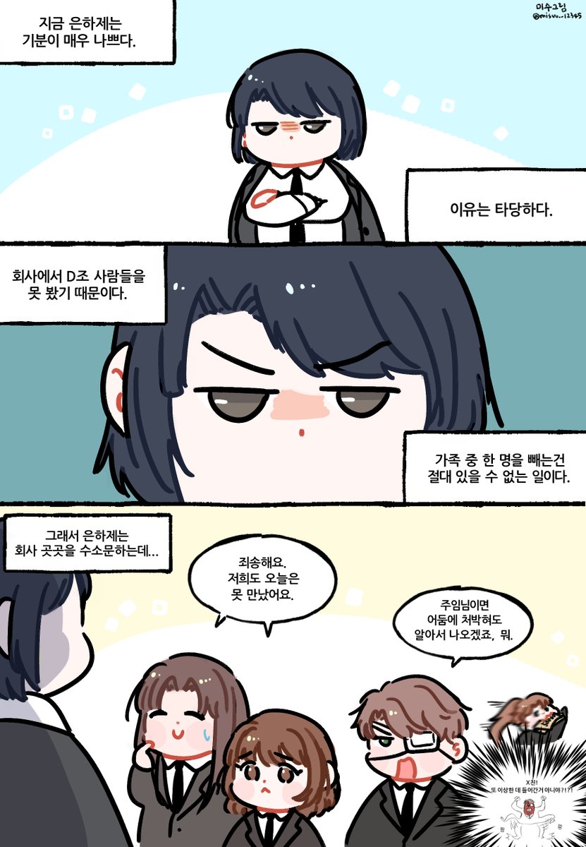 misuu__12345's tweet photo. #HAPPY_HAJE_DAY
#대리님의_소원도_꼭_이뤄지길
#대리님_잘_지내시죠_생일_축하드립니다
#특종_송골매대리님_생일

하루 늦은 은하제 대리님의 생일 축하...🎉 https://t.co/8HYdJvfAtc