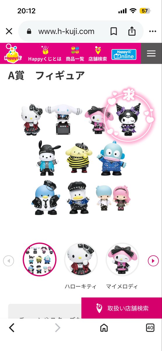 cream5629's tweet photo. クロミ　当りくじ　【買取・交換】

譲→画像1枚目

求→定価（+送料）
　　画像2.3.4枚目
　　過去くじのプリン、マフィン、ペックル、クロミ(ご提示ください)

郵送or埼玉手渡し
お気軽にお声掛けください！ https://t.co/PgmJMJEc32