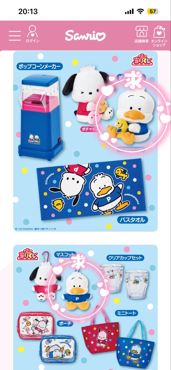 cream5629's tweet photo. クロミ　当りくじ　【買取・交換】

譲→画像1枚目

求→定価（+送料）
　　画像2.3.4枚目
　　過去くじのプリン、マフィン、ペックル、クロミ(ご提示ください)

郵送or埼玉手渡し
お気軽にお声掛けください！ https://t.co/PgmJMJEc32