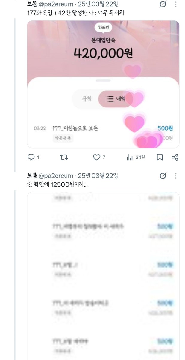 pa2ereum's tweet photo. 다시 꺼내보는 문대욕적금 https://t.co/xXjUxq2f9u