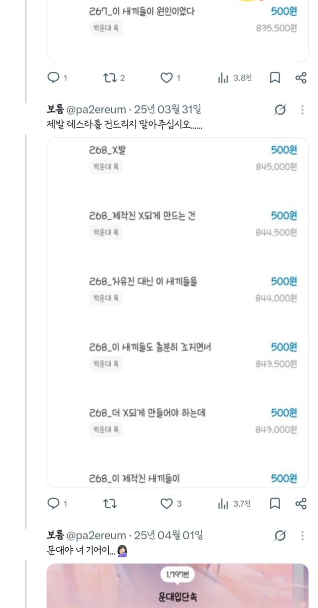 pa2ereum's tweet photo. 다시 꺼내보는 문대욕적금 https://t.co/xXjUxq2f9u
