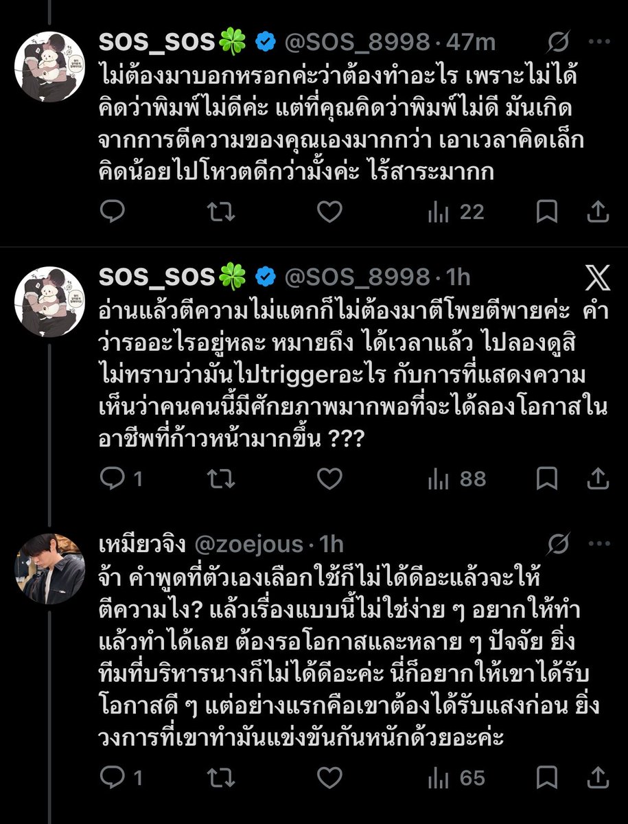 zoejous's tweet photo. ล่าสุดนางบล็อกชั้น แต่ไม่เป็นไรกุแคปไว้หมดละ มึงหนีกุไม่รอดหรอก เหนื่อยเถียงกับคนเฒ่าว่ะ https://t.co/SgCuEPaBG1