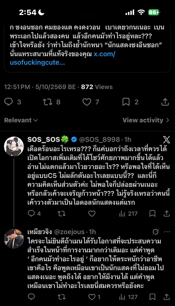 zoejous's tweet photo. ล่าสุดนางบล็อกชั้น แต่ไม่เป็นไรกุแคปไว้หมดละ มึงหนีกุไม่รอดหรอก เหนื่อยเถียงกับคนเฒ่าว่ะ https://t.co/SgCuEPaBG1