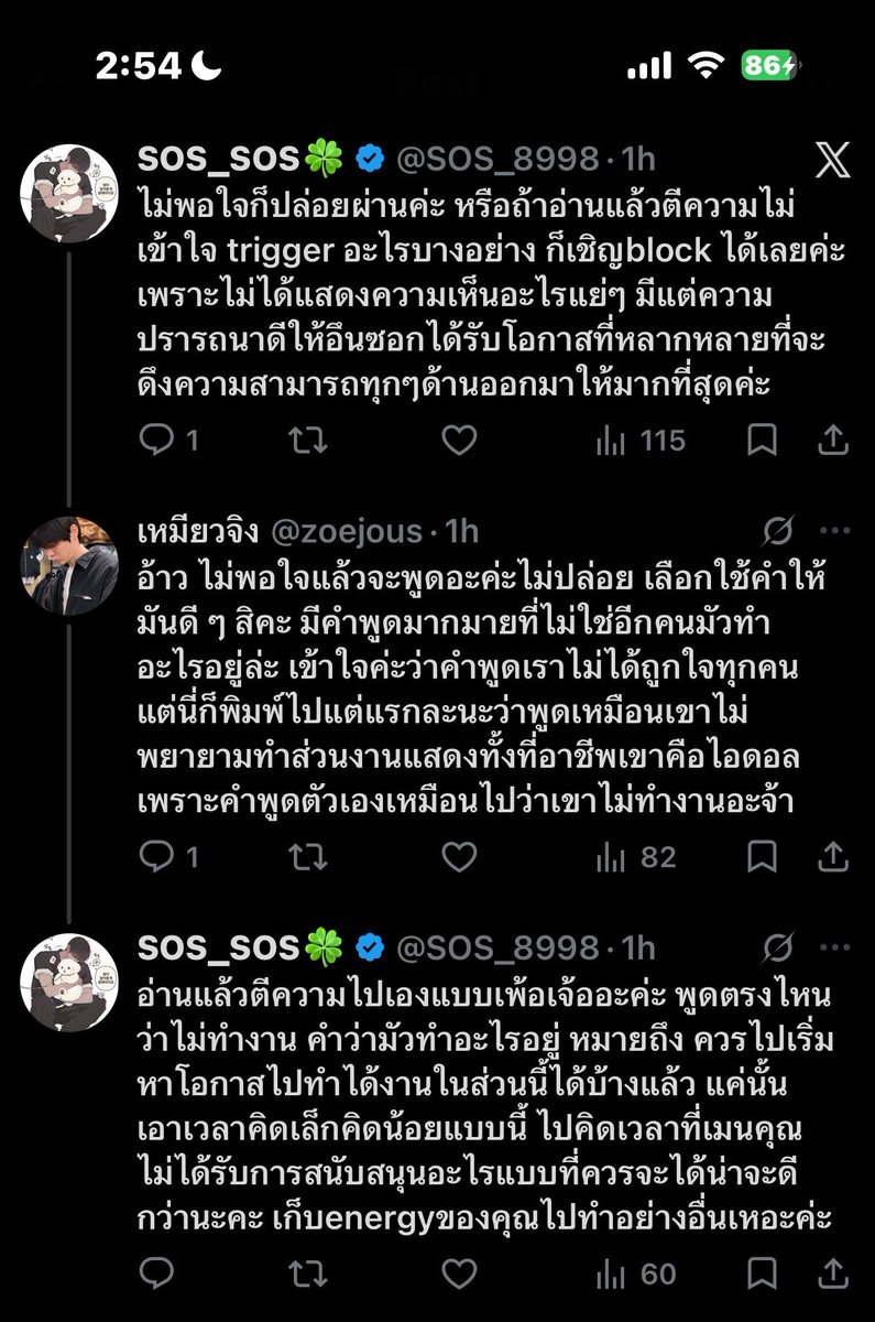 zoejous's tweet photo. ล่าสุดนางบล็อกชั้น แต่ไม่เป็นไรกุแคปไว้หมดละ มึงหนีกุไม่รอดหรอก เหนื่อยเถียงกับคนเฒ่าว่ะ https://t.co/SgCuEPaBG1