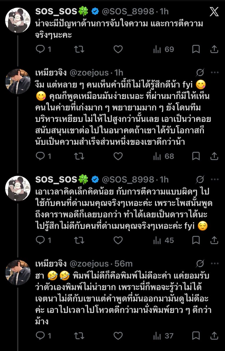 zoejous's tweet photo. ล่าสุดนางบล็อกชั้น แต่ไม่เป็นไรกุแคปไว้หมดละ มึงหนีกุไม่รอดหรอก เหนื่อยเถียงกับคนเฒ่าว่ะ https://t.co/SgCuEPaBG1