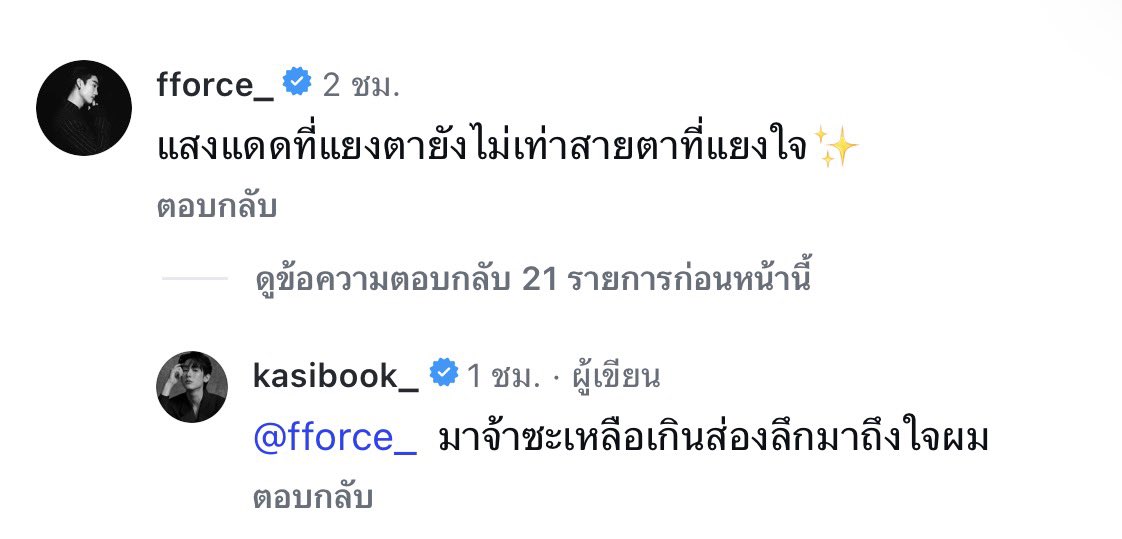 kanthi1427's tweet photo. มุขเจนวายมาก🤣

#fforce_ #kasibook https://t.co/MO5tTwtgOF