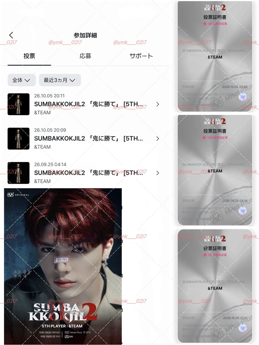 ymk___02l7's tweet photo. ホラー苦手だけど&amp;TEAMだから見れた(´°‐°｀)🐾

#SUMBAKKOKJIL2 #かくれんぼで勝て #MnetPlus_ORIGINAL #andTEAM  
#숨바꼭질 #MnetPlus_Original #엠넷플러스오리지널 #MnetPlus #엠넷플러스 https://t.co/ICLV89WBv7