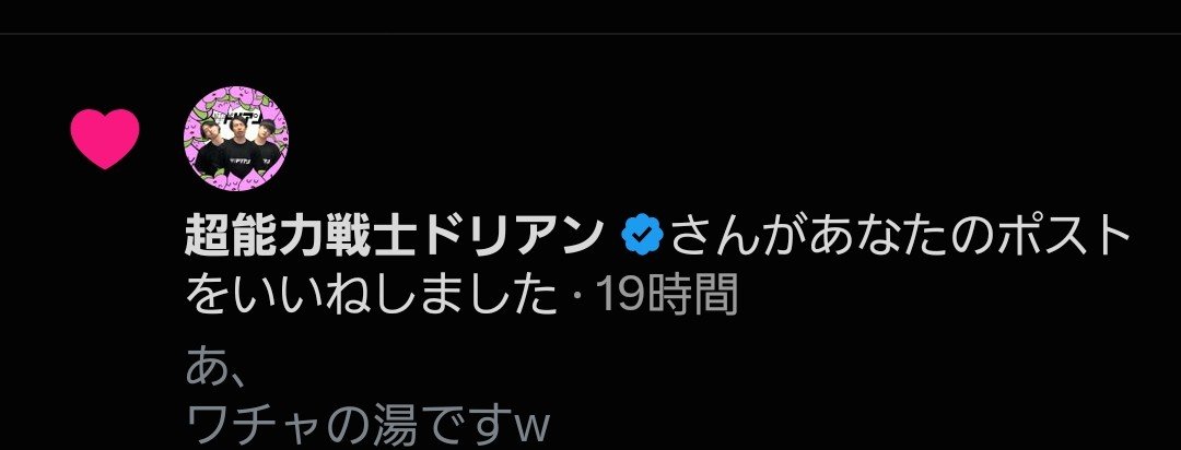hitomicoa's tweet photo. きゃーーーーーーん😍🥰💕
あんがとですーーー✨✨✨

OTODAMA以来のドリアン！
サイコーでした✨✨✨

#超能力戦���ドリアン https://t.co/Op0jB0suIr