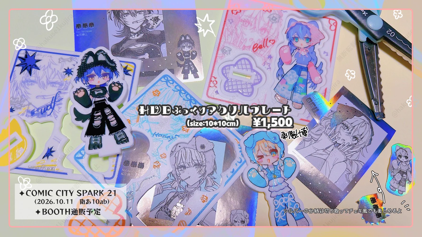 剥製クジラ▷10/11 南あ10ab (@hakuse1kujira) / X