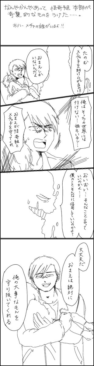 kokorokuzu's tweet photo. pixivにあげたやつの再掲で申し訳ないですが、私的にメロいドッペルってやっぱり、主人公に爆でか歪み感情を持ってるけど、それはそれとして意外と仲良いみたいな(語彙力がなくて情けない)感じが好きでまして…
えーん！だれかー！ドッペル布教部隊ーー！助けてー！！ https://t.co/H7VRS0mVYX