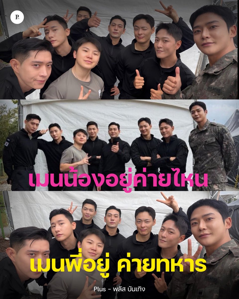 Plusbunterng's tweet photo. รวมดาวยิ่งกว่างานปลายปี สำหรับงานกองทัพบกปีนี้เรียกว่าได้เจอพบครบทุกคนจากทุกทิศ ทุกศาสน์การเป็นศิลปิน ครบหมดทั้งวงการ 🫡

#KimYoungDae #คิมยองแด #IM #MONSTAX #Woozi #SEVENTEEN #KangDaniel #คังแดเนียล #Baekho #แบคโฮ #SongGeonhee #ซงกอนฮี #Donghyuk #DK #ดงฮยอก #iKON
#Rowoon #โรอุน https://t.co/IlNgeiksNg