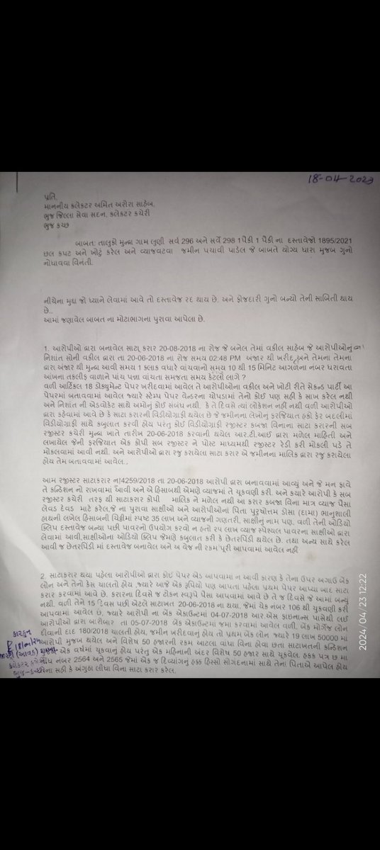 ManekGulam's tweet photo. @CMOGuj 
પૂર્વથી પશ્ચિમ પશ્ચિમથી પૂર્વ 
કરતા રહ્યા અને જમીન પડાવી લીધી.
જિલ્લા કલેકટર શ્રી મૌન ધારણ કર્યું. 
@SP_EastKutch 
@SPWestKutch 
@collectorkut 

મુન્દ્રા મામલતદાર કચેરી માંથી ઓનલાઈન માંથી રેકર્ડ ગાયબ, 
સરકારી સિસ્ટમમાંથી જો હક્ક સંબંધીત ડોક્યુમેન્ટ ગાયબ થઈ જતા હોય તો માલની શું સુરક્ષા? 
અને ફરિયાદ આપીએ છતાં કશું ન થાય તો શું સમજવું? 
ભ્રષ્ટાચાર સેટિંગ કે ભૂ માફિયાઓનું દબદબો 
સરકાર મૌન 
શું આમાં કોઈ અધિકારીઓ કર્મચારીઓ કે રાજનેતાઓના બેનામી પૈસા નાખેલા છે? 
શું એક દિવ્યાંગ આટલી હદે આટલા ટ્વિટ આટલી ફરિયાદો ઉચ્ચકક્ષા સુધી કરતો હોય છતાં દાદા સાહેબ કોઈના પેટમાં પાણી ન હાલે 
સાહેબ માલની સુરક્ષા ની વાત મૂકી દો સારું નથી લાગતું. 
અહીં પૈસા પાવર અને રાજનીતિનો ખેલ છે જ્યાં આપનું કાંઈ ન ચાલે 
ભ્રષ્ટાચાર કચ્છમાં હવે છે ગંગાજળ ની જરૂર છે પણ નહીં થાય એ ખાતરી છે. 
બાકી લગતા અધિકારીઓને ટેગ કરીને લખેલ છે. 
તેઓ પણ સમજે છે કે મોટું રાજકારણ અને ઉચ્ચકક્ષાએ સેટિંગ હોય જેથી તેઓ પણ લાગે છે બંધાઈ ગયા છે. 
નહીંતર એક કોન્સ્ટેબલ નો પાવર છે કે કોઈપણ સરકારી રેકર્ડ માંથી જો ડોક્યુમેન્ટ ઓનલાઇન માંથી ગાયબ થાય ઓડિટ લોગીન કરી કોણે કઈ આઈડી થી આ ડોક્યુમેન્ટ કાઢ્યા જાણી શકે છે .
પરંતુ કરવા માંગતા નથી કારણ કે એ ભુ માફિયાઓના આ કારનામા બારે આવી જશે. 

અને આ જમીનના દસ્તાવેજો કેવી રીતે રજીસ્ટર થયા છે એ અગાઉ પુરાવા સહિત જણાવેલ છે જે ક્યારે પણ અધૂરી રજીસ્ટ્રેશન ફીસ સાથે રજીસ્ટ્રેશન ન થઈ રહી શકે ત્યારે પણ માલિકની વિડીયોગ્રાફી દ્વારા કબુલાત વગરના થઈ શકે ક્યારે પણ સ્પેશિયલ પાવર જેની અંદર જનરલ પાવરની કન્ડિશન હોય એમાં યોગ્ય સ્ટેમ્પ વગર ન થઈ શકે ક્યારે પણ તે અધૂરો ઇતિહાસ ખોટી ચતુર દિશા અંગૂઠા ભુસેલા ફોટા ઝાંખા, આધારકાર્ડ પાનકાર્ડમાં સહી નહીં , પાવર બન્યો ગાંધીધામમાં બતાવવામાં આવે દસ્તાવેજમાં મુન્દ્રા પાવર લેનાર દ્વારા સ્ટેમ્પ ડ્યુટી ચુકવવામાં આવે જમીનનો માલિક હાજર ન હોય છતાં દસ્તાવેજમાં આજરોજ હાજરી સાક્ષી કરેલ છે આવું ખોટું કથન સબ રજીસ્ટર દ્વારા ત્રણ જગ્યાએ જમીનના માલિકનું નામ ખોટું માત્ર એક જ જગ્યાએ સુધારો બાકી આમને આમ જ, ઇનપુટ સીટમાં સબ રજીસ્ટર કારકુન ઓપરેટર ની સહી નહીં અધૂરી ઈનપુટ સીટ અધુરી વિગતો 
આજે નોંધના કાગડો ગુમ થયા પછી25 64 અને 25 65 તેનું જમીનના ઇતિહાસમાં ઉલ્લેખ નહીં જમીનને ટાઈટલ ક્લિયર બતાવી પાવરમાં ખોટી વિગતો સાથે ઈ ચલણમાં ડિજિટલ ફોરજરી, પાવરનો સ્ટેમ્પ પેપર ખરીદવામાં ગેરરીતી ખોટી સહી કરી ખોટા મોબાઈલ નંબર તમામના પુરાવા હોવા છતાં કશું નહીં દસ્તાવેજ ના દરેક પન્નામાં તારીખ પરંતુ મોટાભાગના પન્ના નથી જંત્રી કિંમતથી અડધી કિંમતના દસ્તાવેજો અને અડધી કિંમત તે રજીસ્ટ્રેશન ફી સાથે રજીસ્ટર ક્યારે થઈ શકે નહીં જે થઈ ગયું.
આટલું બધું ખોટું છતાં એક દિવ્યાંગ પોતાના આ શબ્દોથી પુરાવાથી તંત્રને જાણ કરતો હોય પરંતુ જો તંત્ર તેની સામે નહીં તો આ તો તેમની મિલકતોની શું સુરક્ષા એ સ્પષ્ટ દેખાય છે ભ્રષ્ટાચાર નરી આંખે દેખાય છે. 

ઓપરેશન ગંગાજળ ની જરૂરિયાત કચ્છમાં છે પરંતુ અહીંથી ઉપર સુધી લાગે છે . સેટિંગ થઈ ગયું હોય જેથી ગમે તેટલા ટ્વિટ કરો ગમે તેટલું લખો ગમે તેટલા પુરાવા રજૂ કરું. કશું ફરક પડતું નથી. 
અને વાઈટ કોલર ક્રાઇમ અને વાઈટ કોલર લુટેરા ઓનું રાજ કચ્છમાં સ્પષ્ટ દેખાય છે જેના સમયે આપણા દાદા સાહેબ પણ કશું કરી શકે એમ નથી.