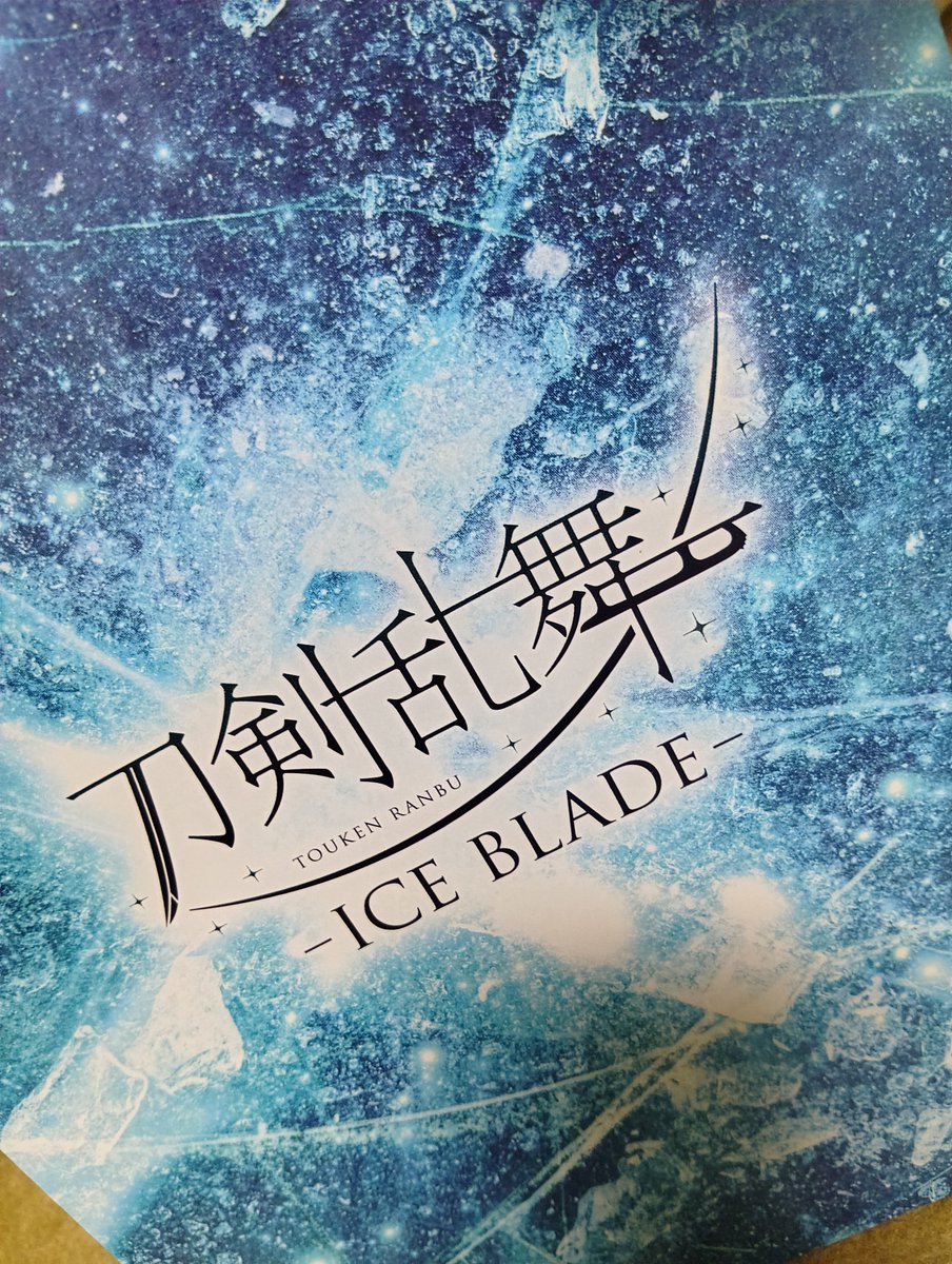 kakerukk's tweet photo. 記録として。昨日は刀ブレでした！フィギュア好きなのでこ��コラボは嬉しい！思ってた以上にスケーターさんのキャラ解像度高くて素敵だった！声優さんの生アテレコ相変わらず凄い！他も皆素晴らしかった！！ https://t.co/sd7ASeri34
