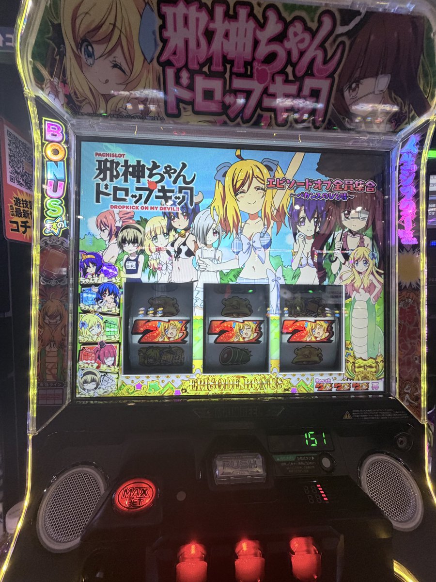 Airforce0704159's tweet photo. @pentarouX 今日3000枚出ましたありがとう最高に面白可愛い台でした https://t.co/cg2EvPPH8r