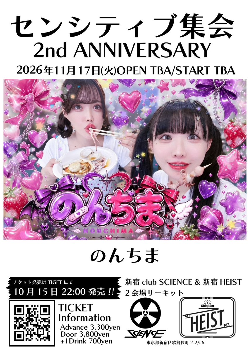 idontcr62935505's tweet photo. センシティブ集会　2ndANNIVERSARY
出演者第二弾
のんちま

センシティブ集会第1回ではSPユニットで、先日の破雷音2ではKiDLUTで出演してくれた2人が新しいユニットで初参戦‼︎
色んな形でセンシティブ集会を盛り上げてくれた2人の新しいチャレンジを是非みんなで見届けましょう‼︎ https://t.co/pXskJt4irh