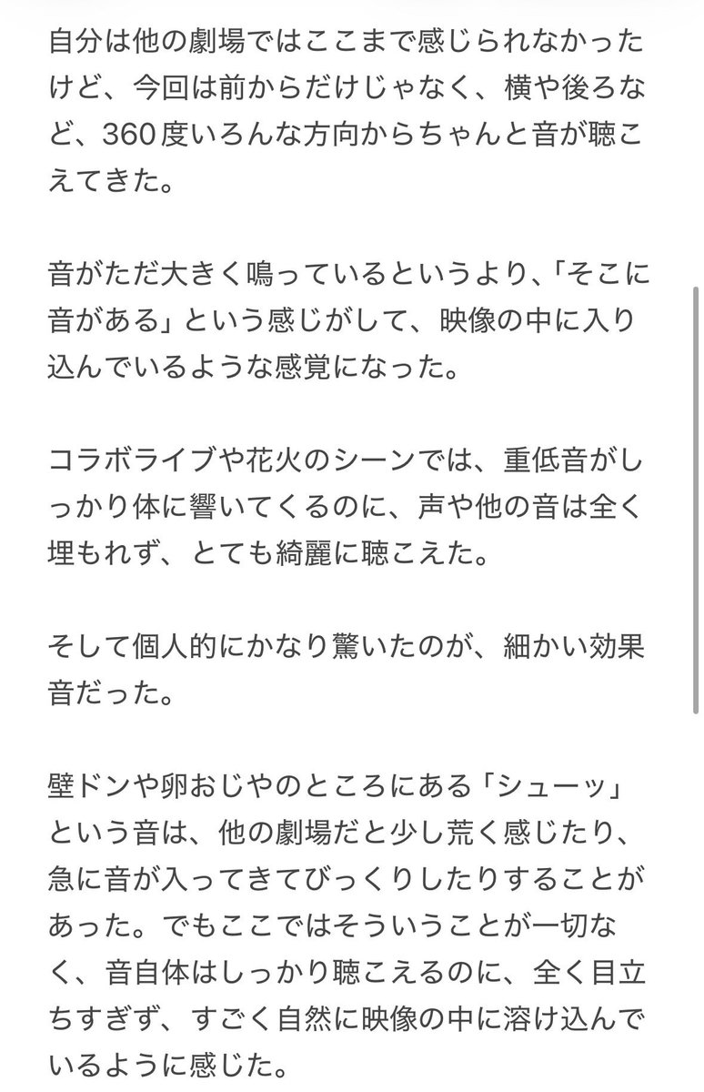 fushi_daihuku's tweet photo. イオンシネマ和歌山URTILA感想

個人的に今までのと比べて群を抜いて音が良かった

ai通したから日本語おかしくないはずよかったら意見聞かせてください https://t.co/CJBEVJ9h2O