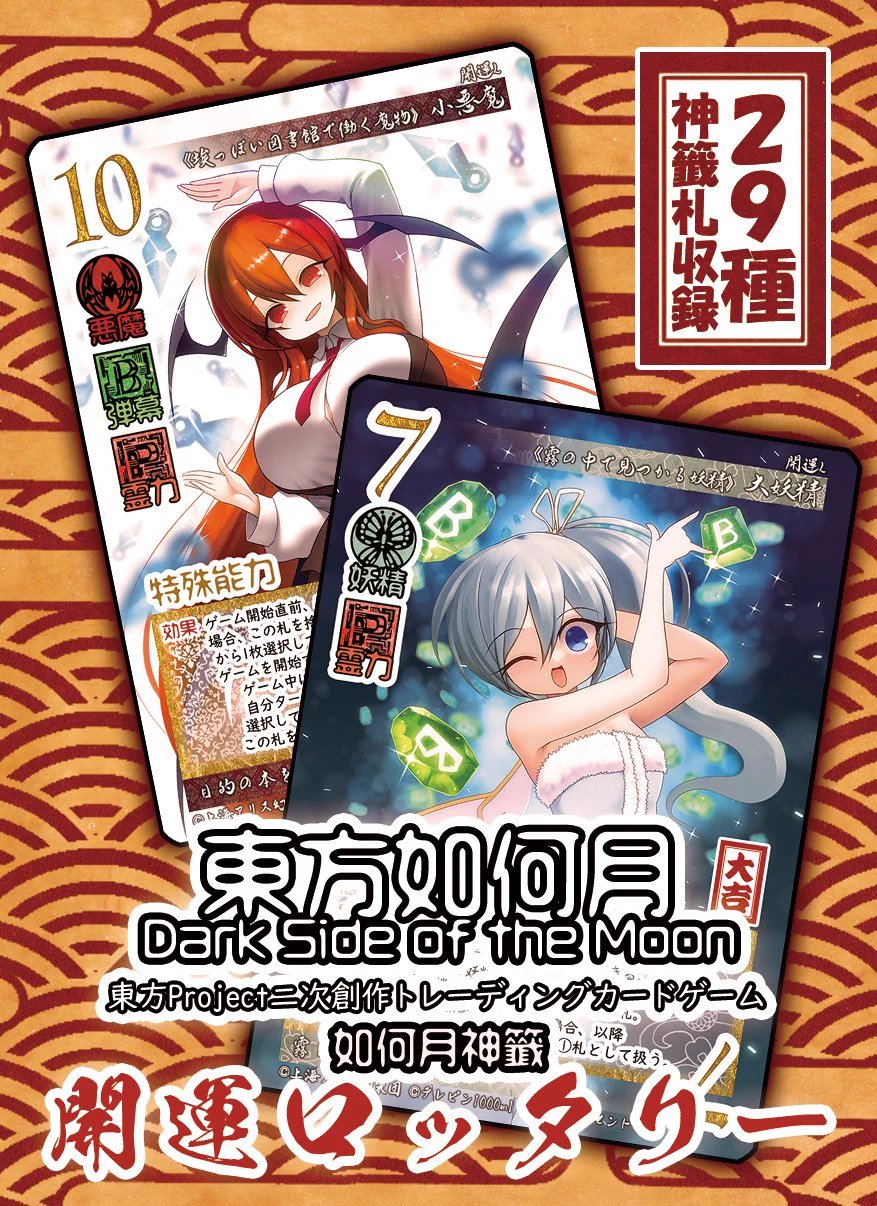 東方如何月 公式@10/4例大祭アナ1ab2ab (@touhouikangetsu) / X