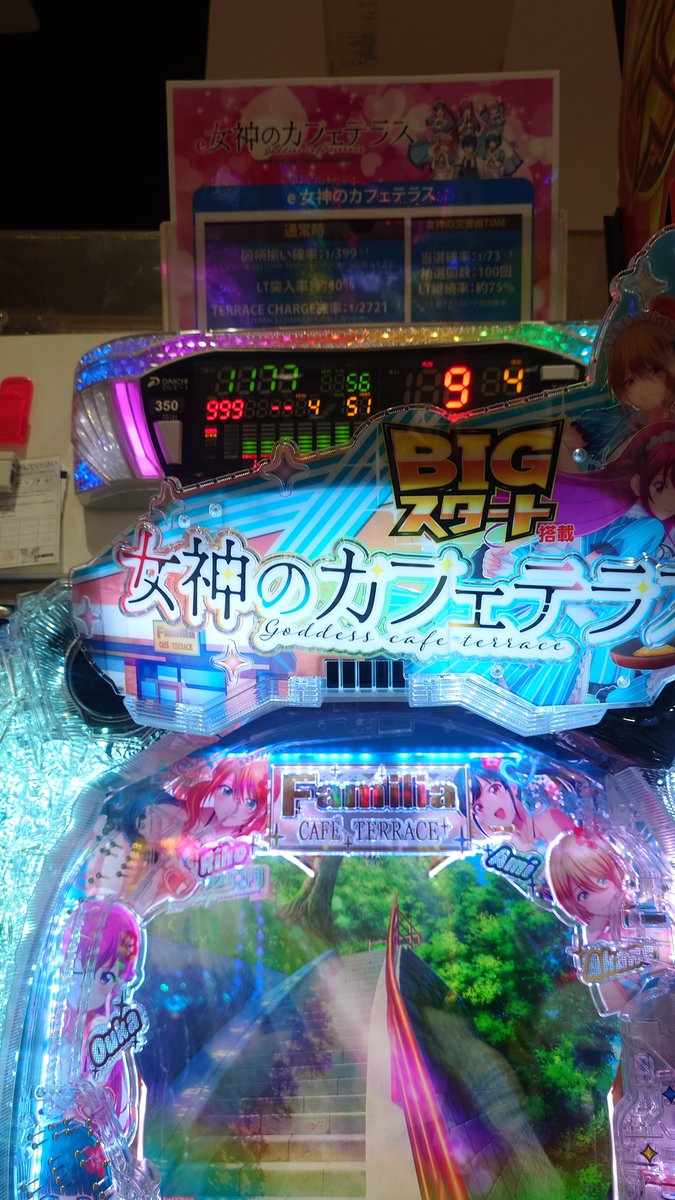 shika_uc's tweet photo. 1000以上ハマり達成！
最近は女神のカネヘラス化に磨きがかかっててまじで笑えん https://t.co/oE5T8lVURc
