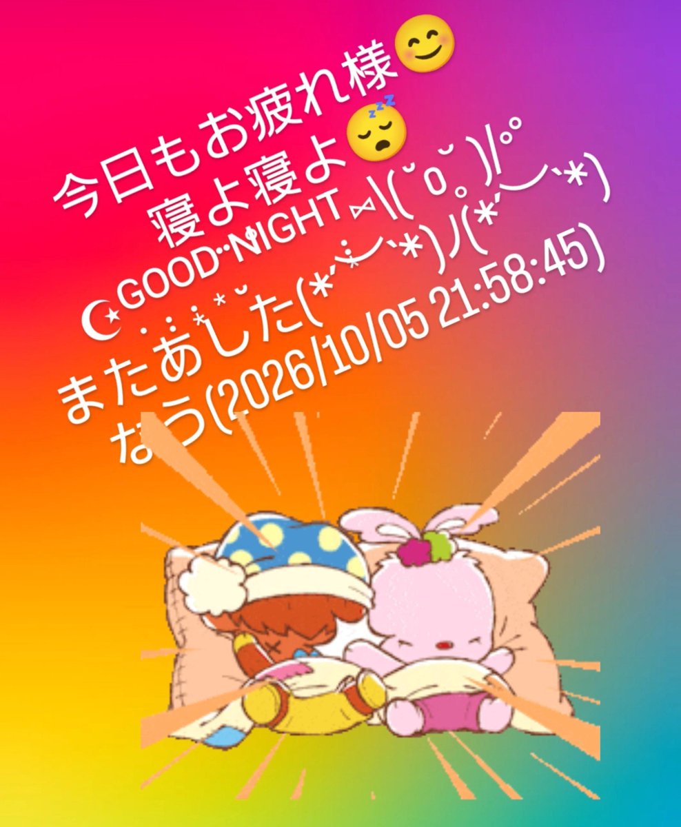 tomotamachiko's tweet photo. 2026/10/05(月)⁡
⁡お仕事🏥💊➜半日⁡
⁡お風呂🛁*。介助日(*^^*)⁡
⁡帰宅🏠して、🌇お寺に🚗³₃⁡
⁡『施餓鬼』で、お塔婆頂いてきた☺️⁡
⁡⁡帰りに買い物🛍してきた💦⁡
⁡ 明日は、穏やかでありますように🍀*゜⁡
⁡(*˘︶˘*)ｵﾔｽﾐﾅｻｲ~..♡♡ https://t.co/qCAqZV3eWx