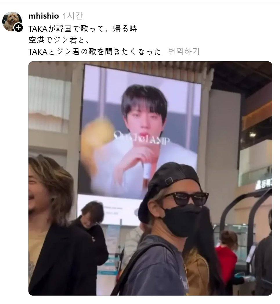 nightstar1201's tweet photo. [mhishio nim] 261005 
TAKA sang in Korea, and on his way home, he saw Jin at the airport. It made me want to hear TAKA and Jin sing together. 💜

The band ONE OK ROCK attended the XMF 2026 festival in Korea, performed on stage, and departed Korea today. At Gimpo International Airport, a shot was taken of Taka with a billboard for Jin’s OnTheLAMP! 🥹
I’m so happy that we get to see the two of them together like this. I hope we can hear them perform together someday. 💜
#JIN #JinxTaka #방탄소년단진 @OnTheLAMP_124
