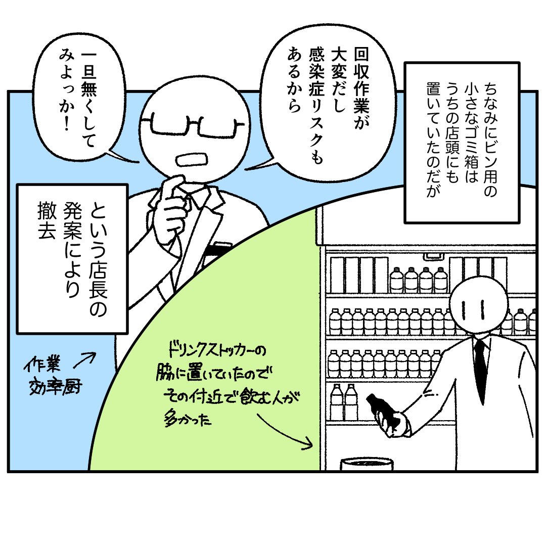 nekozenzenz's tweet photo. 見慣れると当たり前になってしまうんだけどよく考えたら不思議じゃない？？？って話

#ドラッグストア店員の気持ち https://t.co/IN8PLXlCso