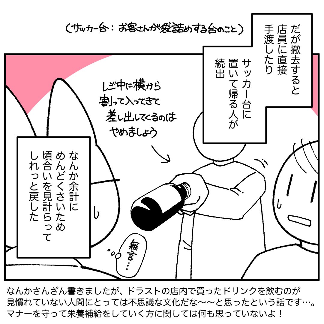 nekozenzenz's tweet photo. 見慣れると当たり前になってしまうんだけどよく考えたら不思議じゃない？？？って話

#ドラッグストア店員の気持ち https://t.co/IN8PLXlCso