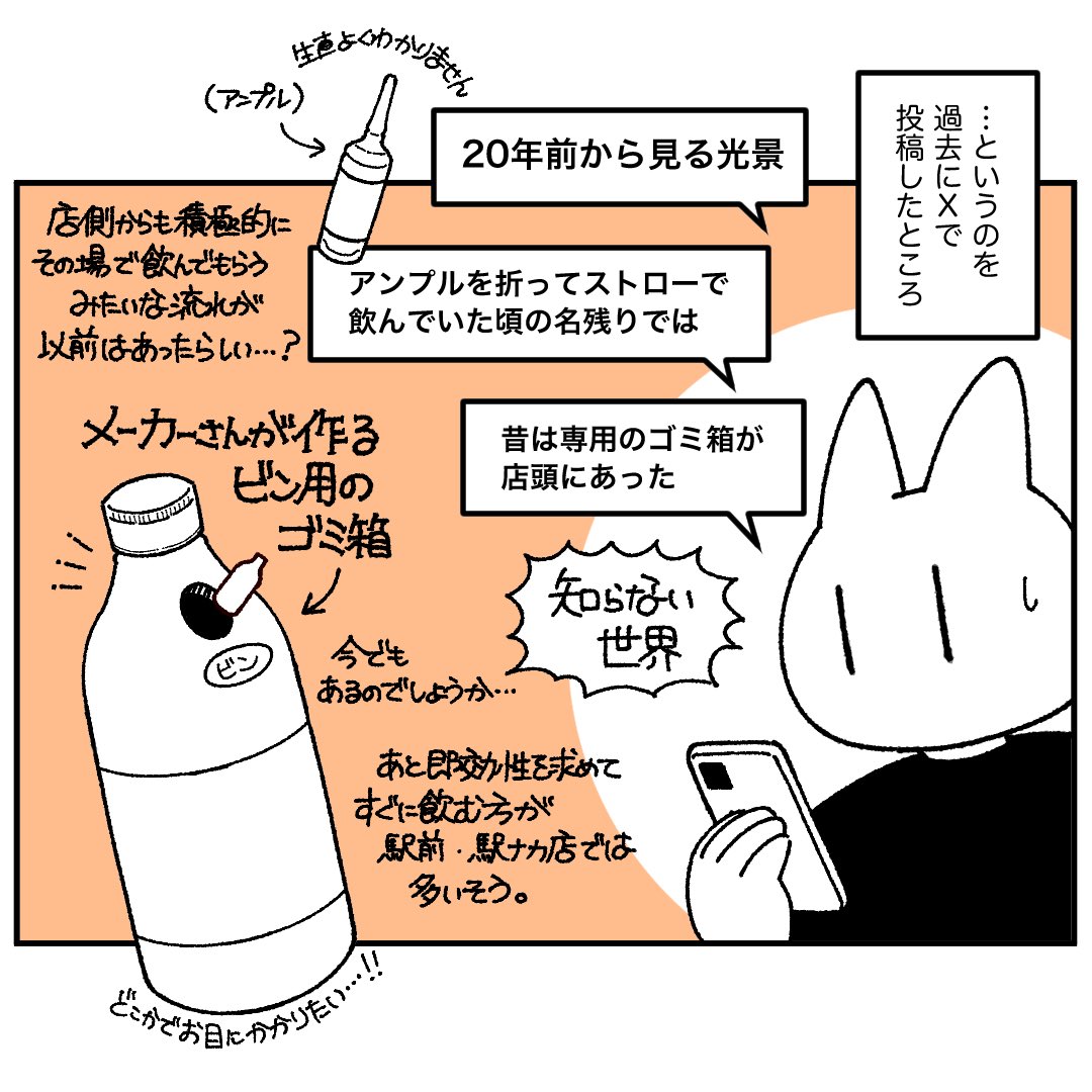 nekozenzenz's tweet photo. 見慣れると当たり前になってしまうんだけどよく考えたら不思議じゃない？？？って話

#ドラッグストア店員の気持ち https://t.co/IN8PLXlCso