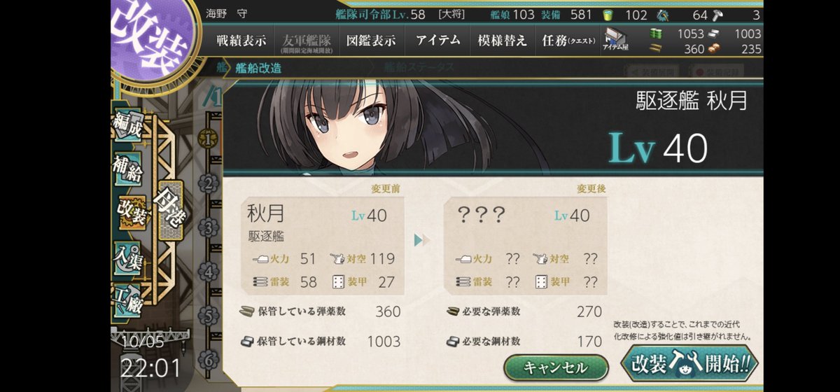 8492mst's tweet photo. 長かった……改装まで本当に長かったです…… https://t.co/qx94rUFnIr