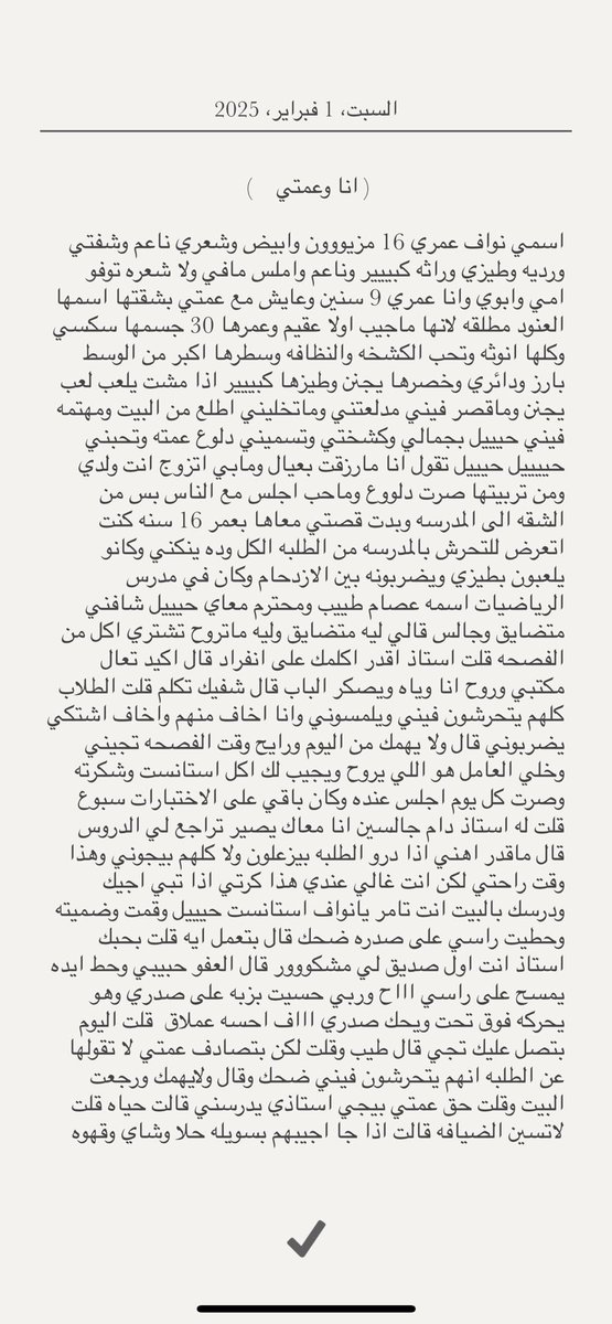 eqk5i's tweet photo. #قصة انا وعمتي 🙈

🔞ريتويت💖
📖الجزء الأول
واللي يريد باقي الأجزاء حطيت لكم الرابط في المنشور المثبت📌 https://t.co/rWKVPjYaX4