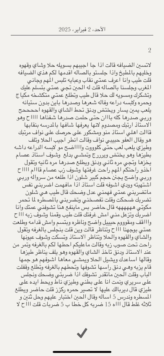 eqk5i's tweet photo. #قصة انا وعمتي 🙈

🔞ريتويت💖
📖الجزء الأول
واللي يريد باقي الأجزاء حطيت لكم الرابط في المنشور المثبت📌 https://t.co/rWKVPjYaX4